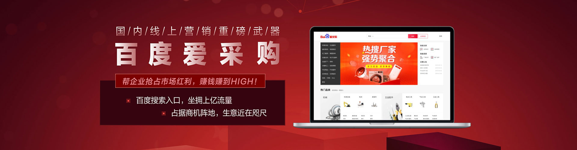 枣强百度优化推广