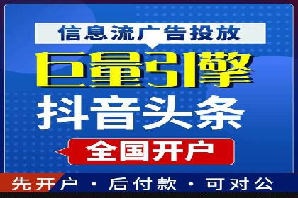 百度竞价个人开户的技巧与误区：从案例中学习