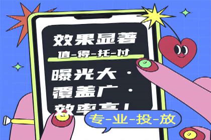 探索信息流广告代理在电商领域的成功实践